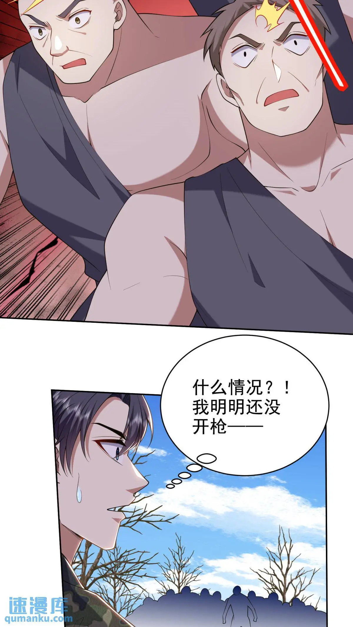 第51话 铁丹部落19