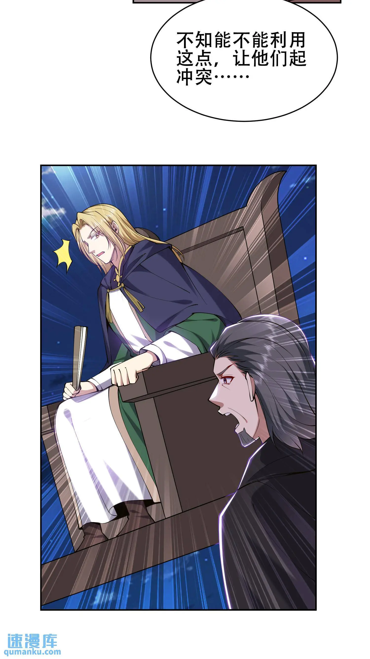 第58话 一波未平一波又起21