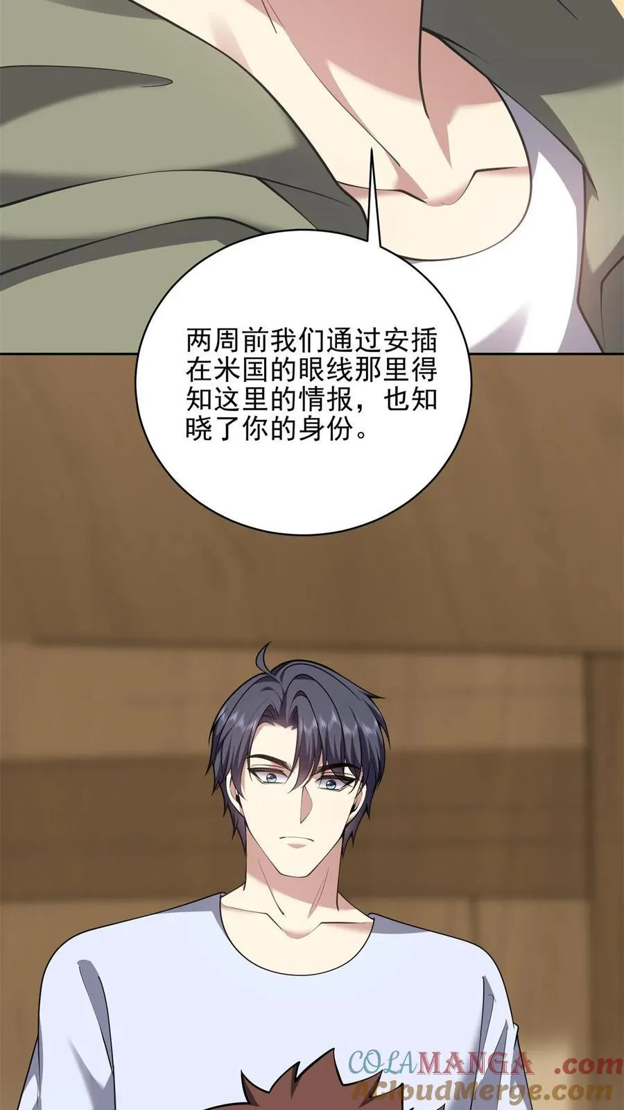 第74话 与组织合作6