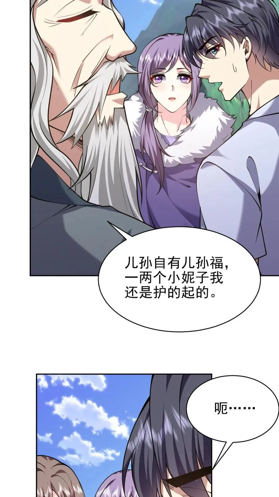 第65话 前往红棉部落40