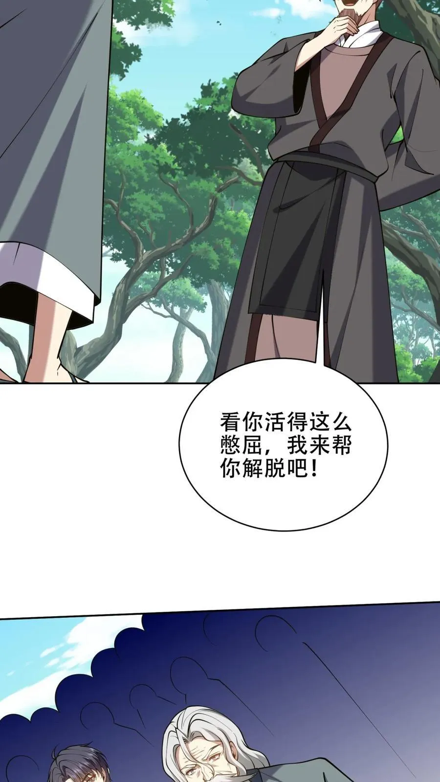 第62话 纠缠不休25