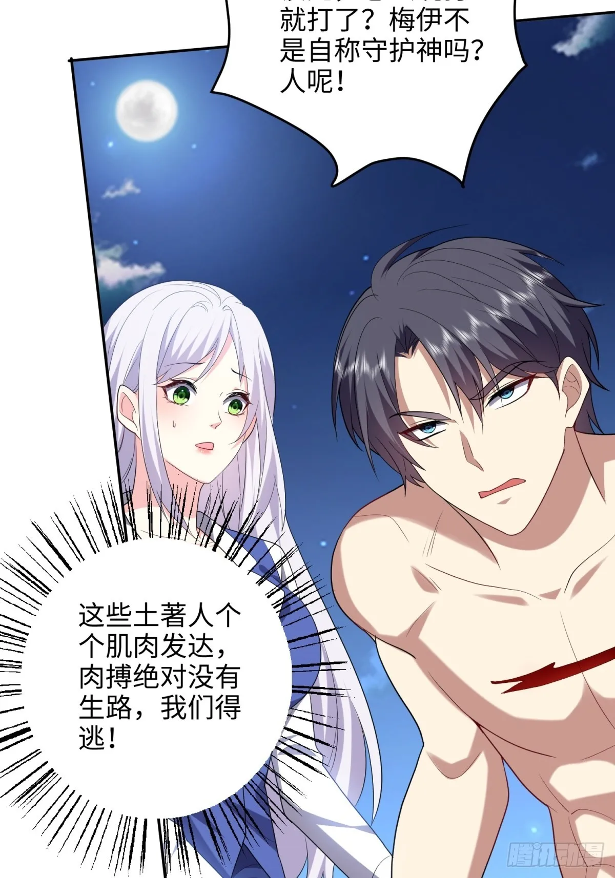 18-解救同伴3