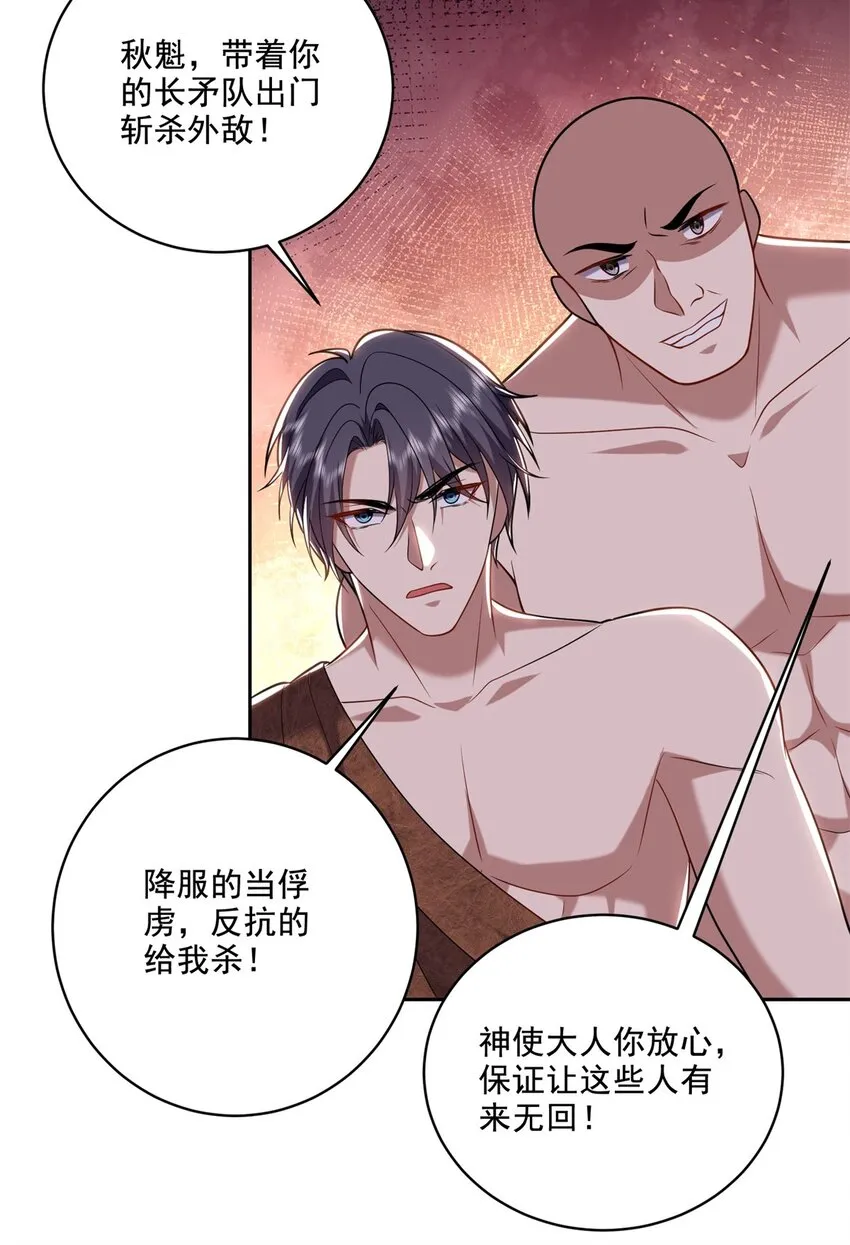 28-部落之战41