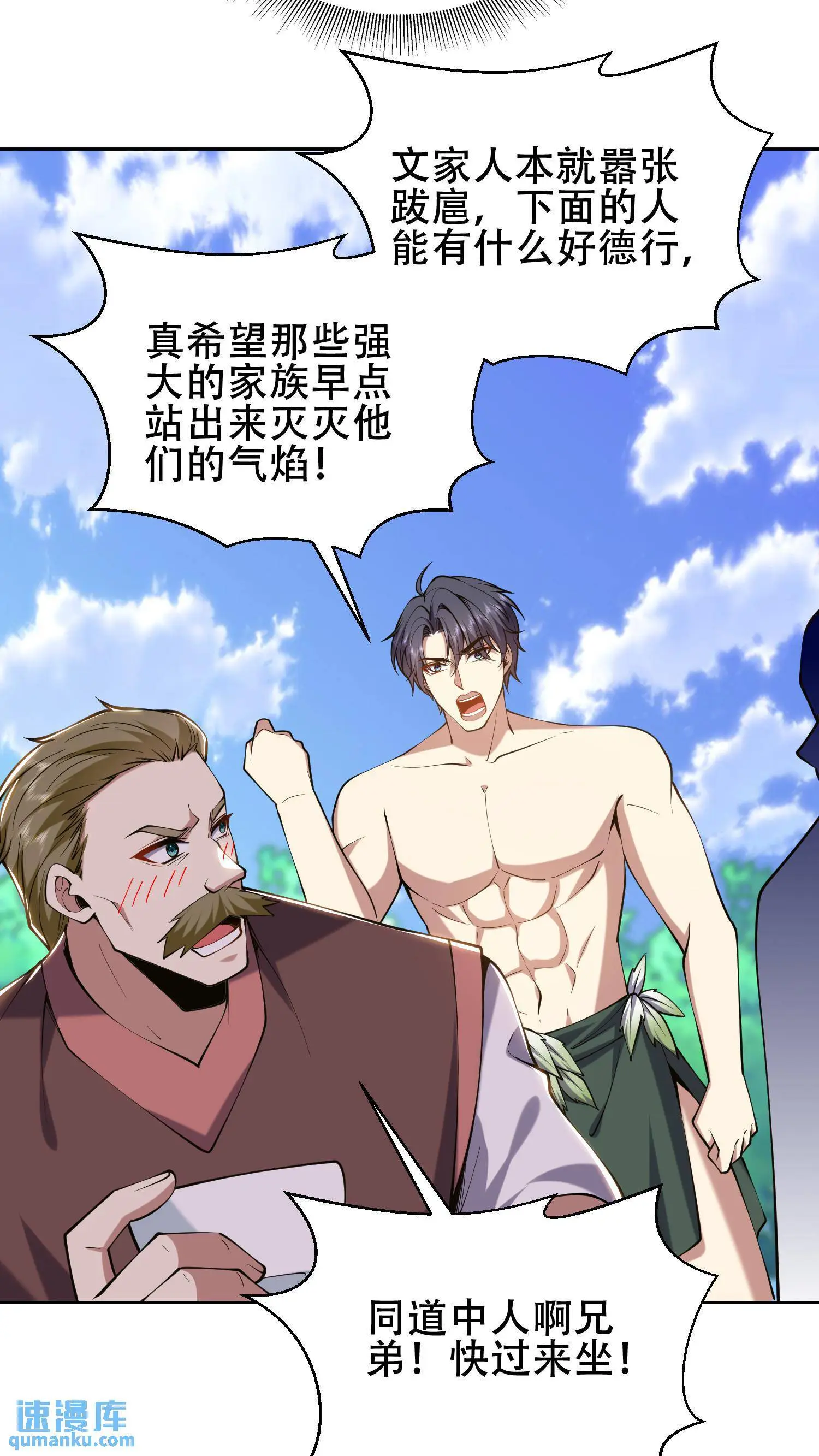 第57话 浑水摸鱼30