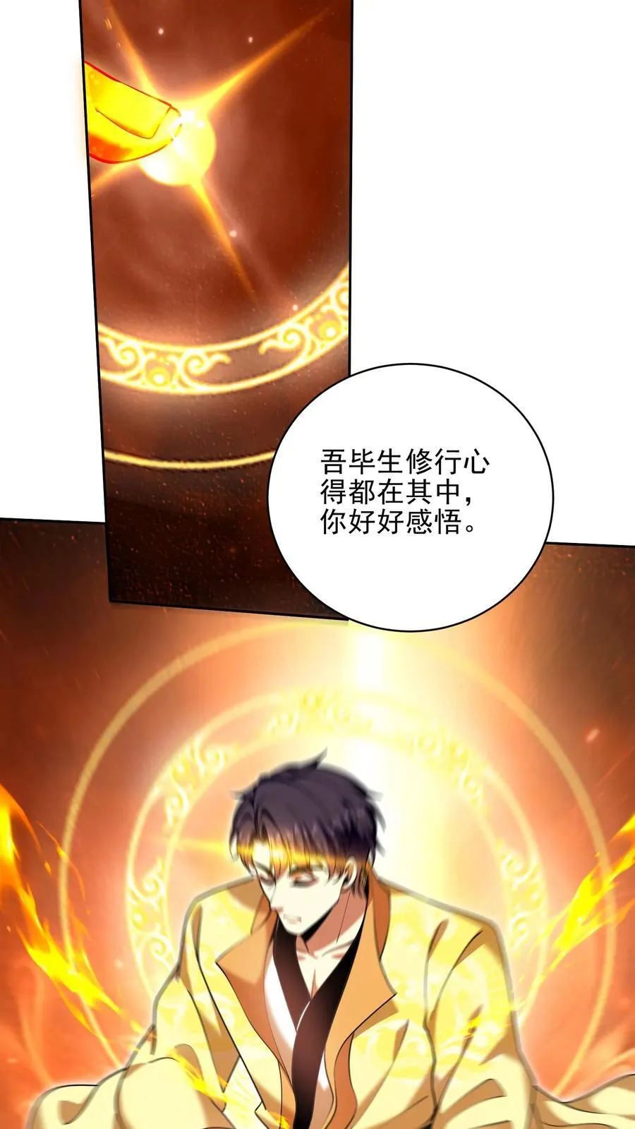 第67话 西波罗神王62