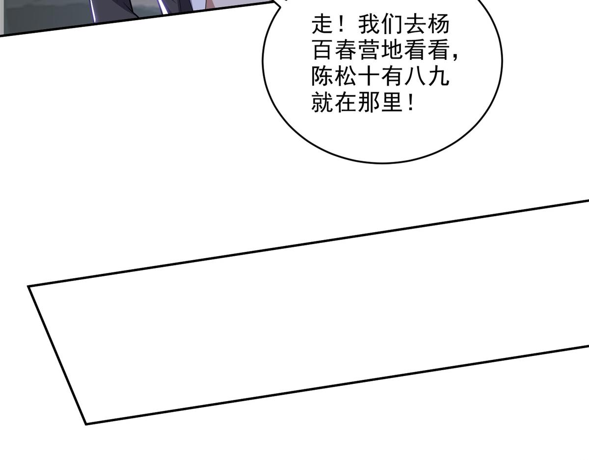 7-叛徒76