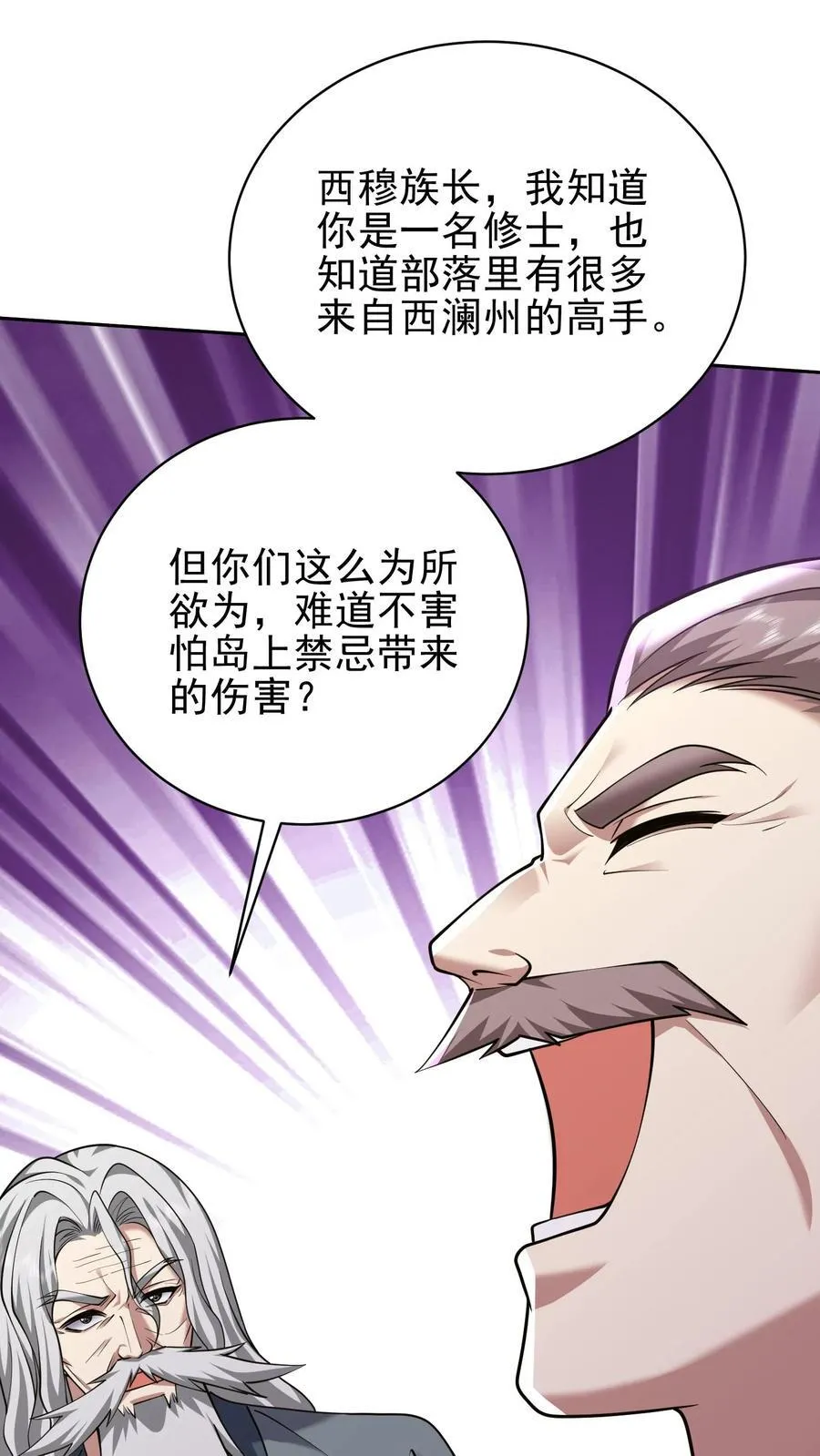 第68话 师徒齐心19