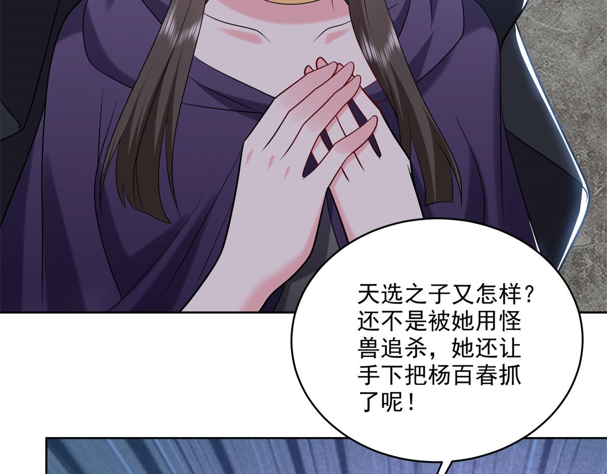 16-神选之子104