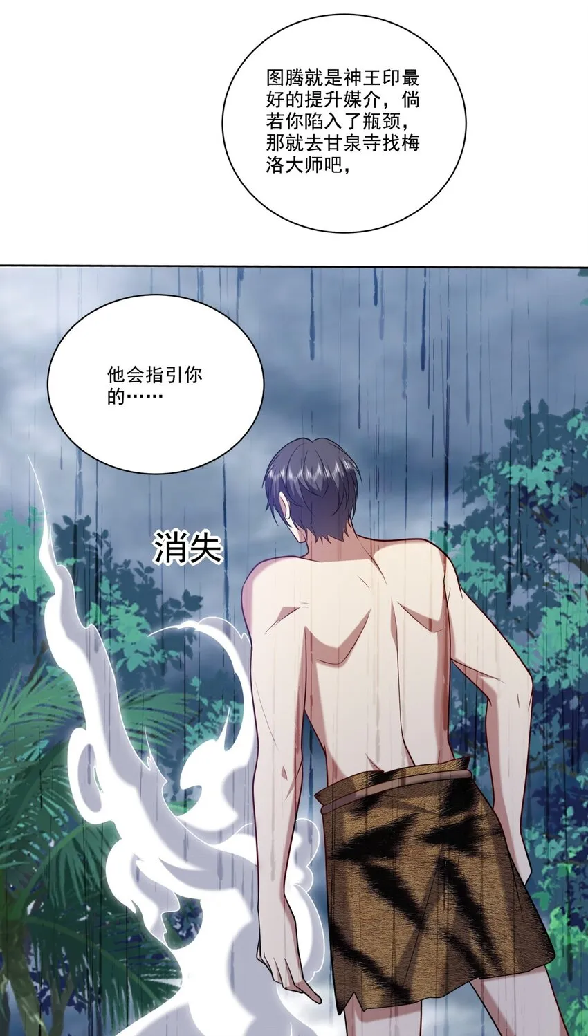 25-努力变强吧，我在等你43