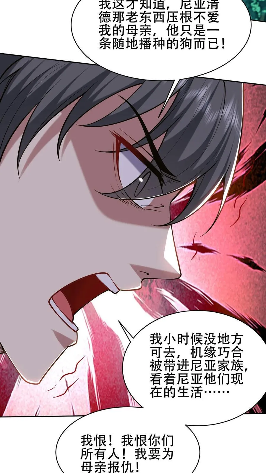 第59话 有情人终成兄妹？！32