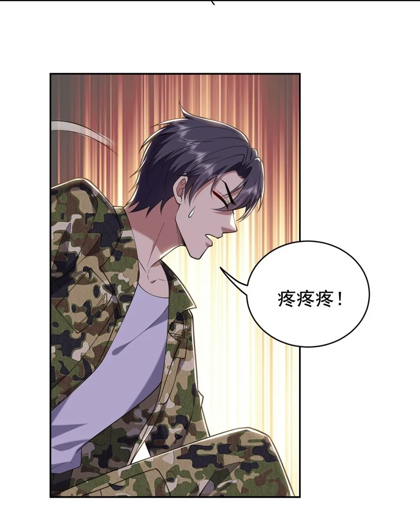 第49话 神秘老人38