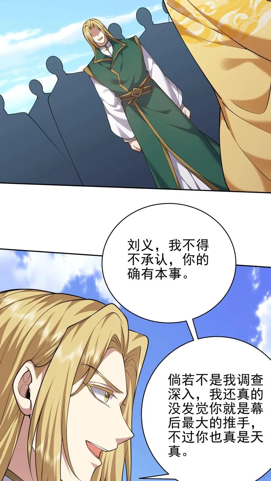 第68话 师徒齐心64