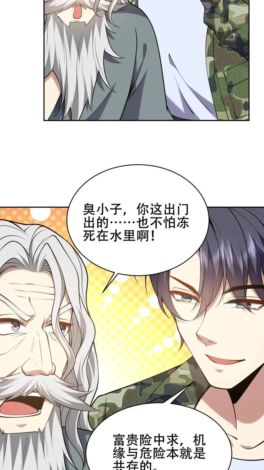 第60话 解救梅伊64