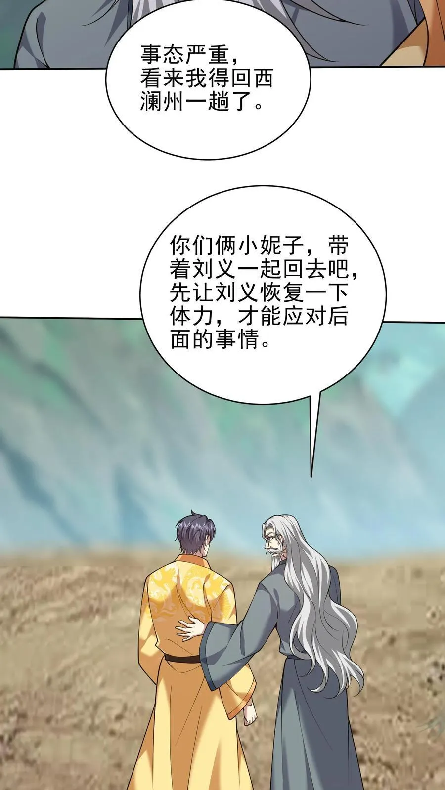 第69话 突出重围65