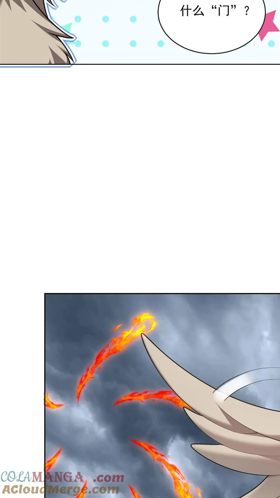 第76话 不为人知的真相15