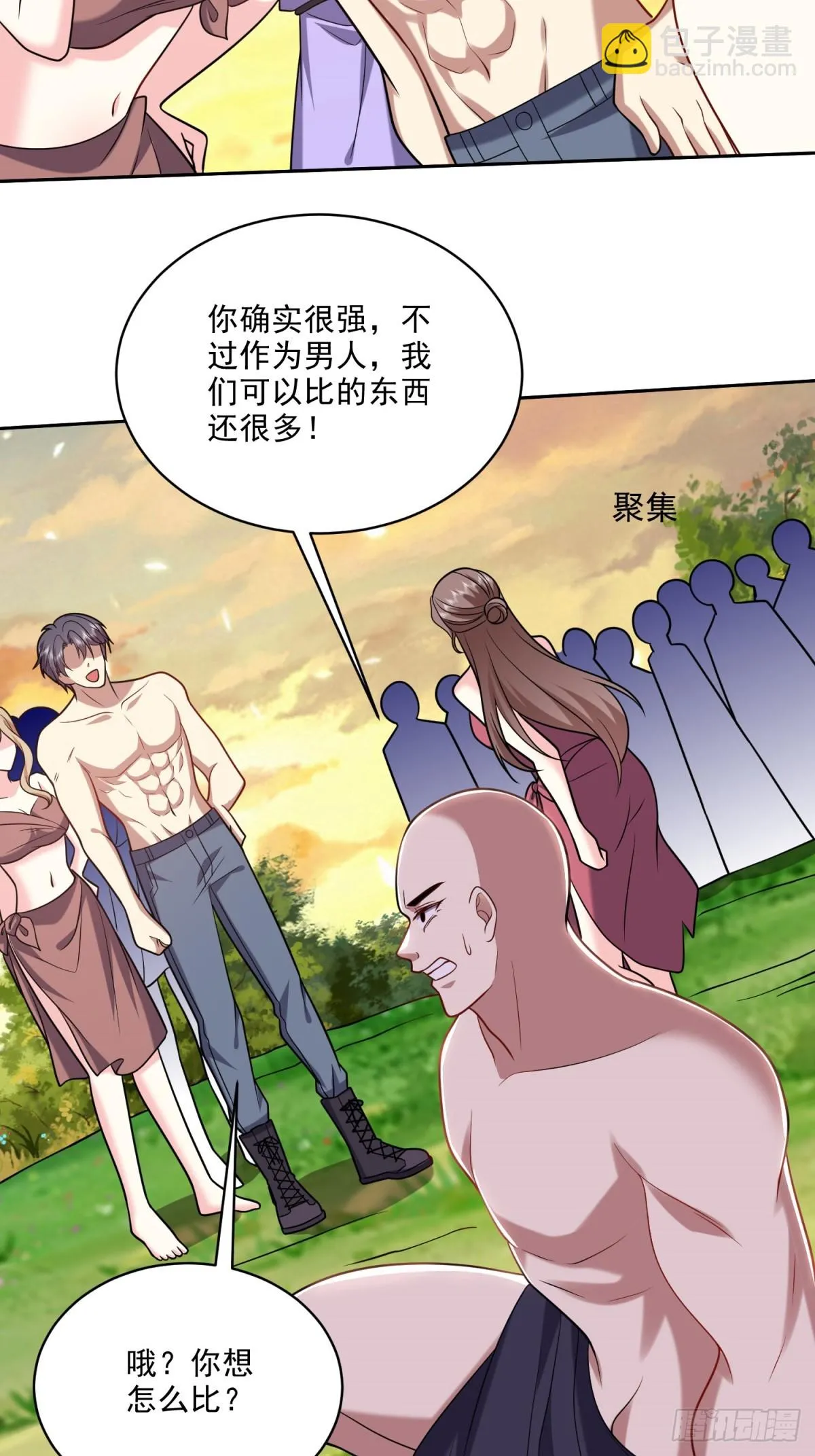 20-混入姜氏部落63