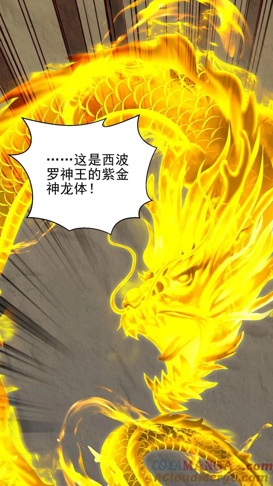 第68话 师徒齐心3