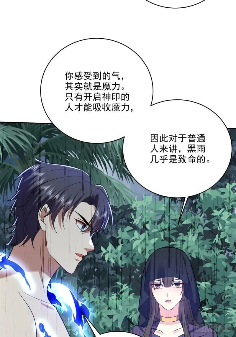 24-黑雨季48