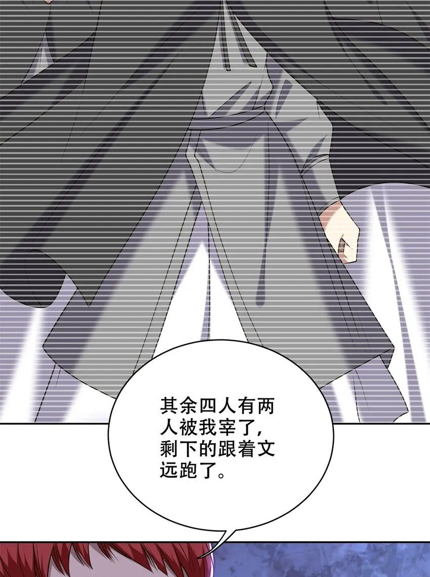 第43话 族长去世42