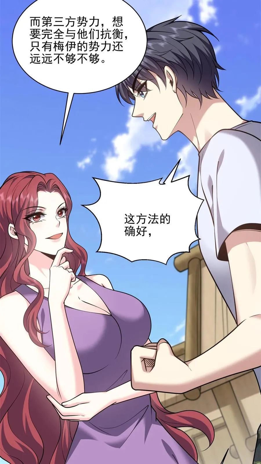 第74话 与组织合作28
