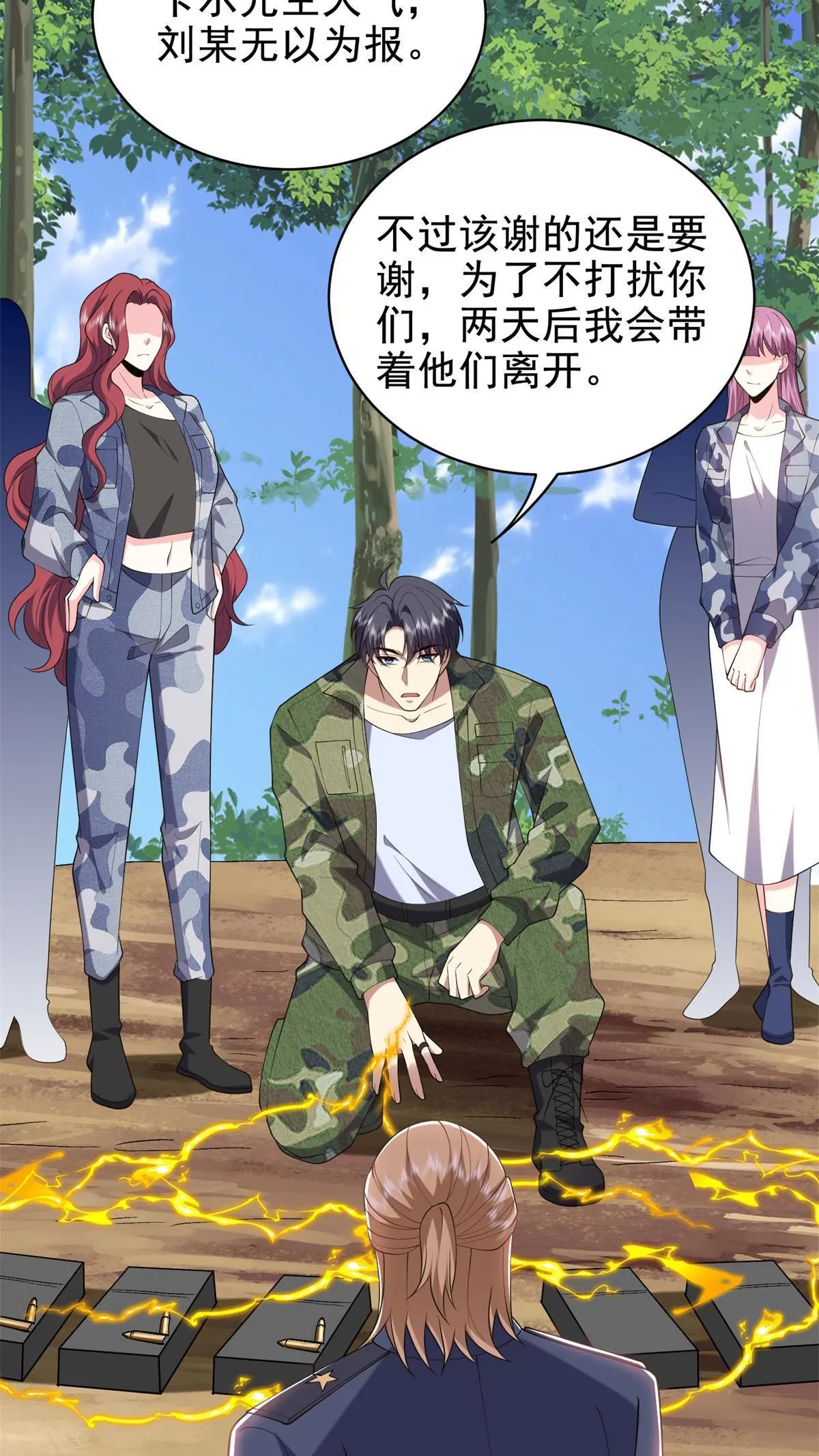 第51话 铁丹部落57