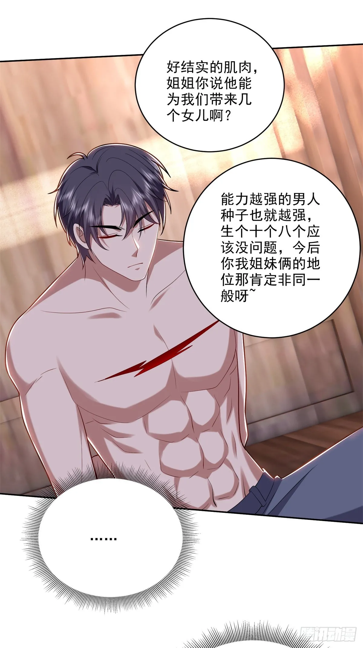20-混入姜氏部落18