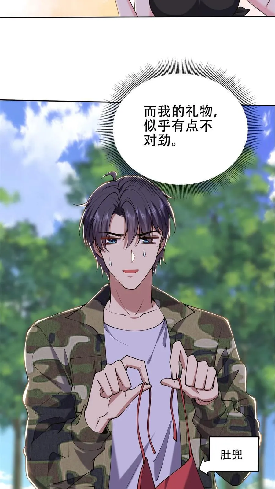 第61话 卡尔反水2