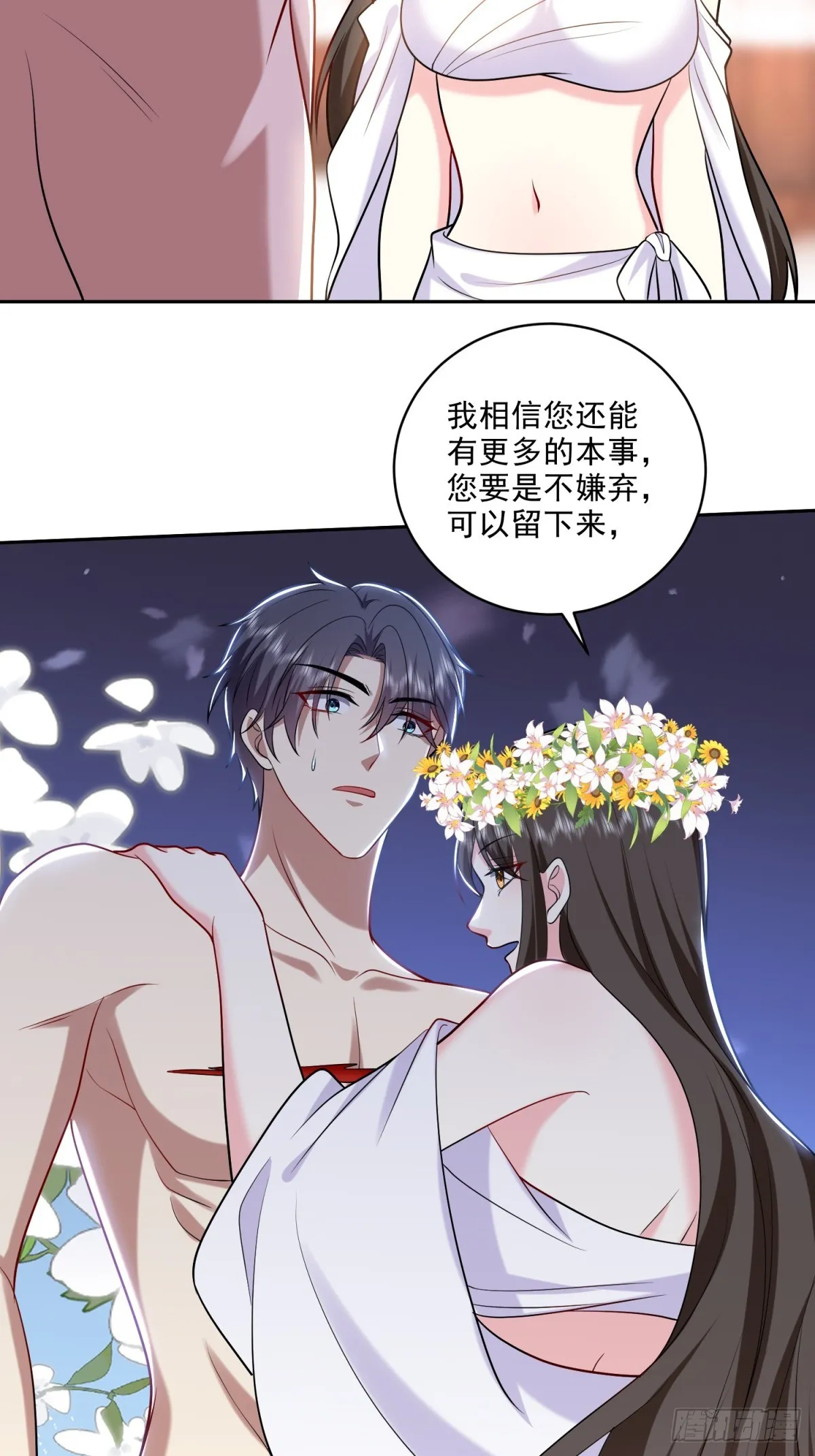 20-混入姜氏部落38