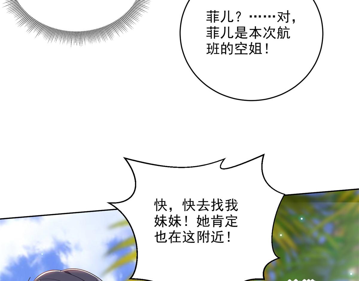 1-流落荒岛59