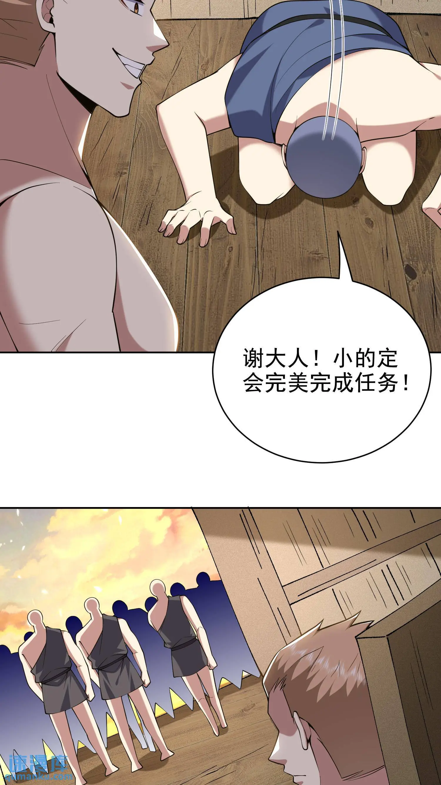 第52话 图谋不轨32