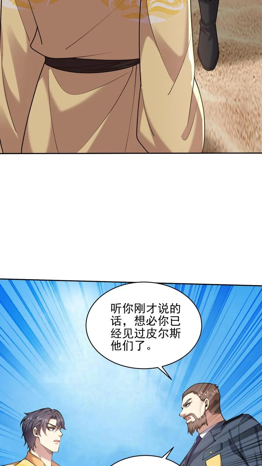 第71话 新救援者25