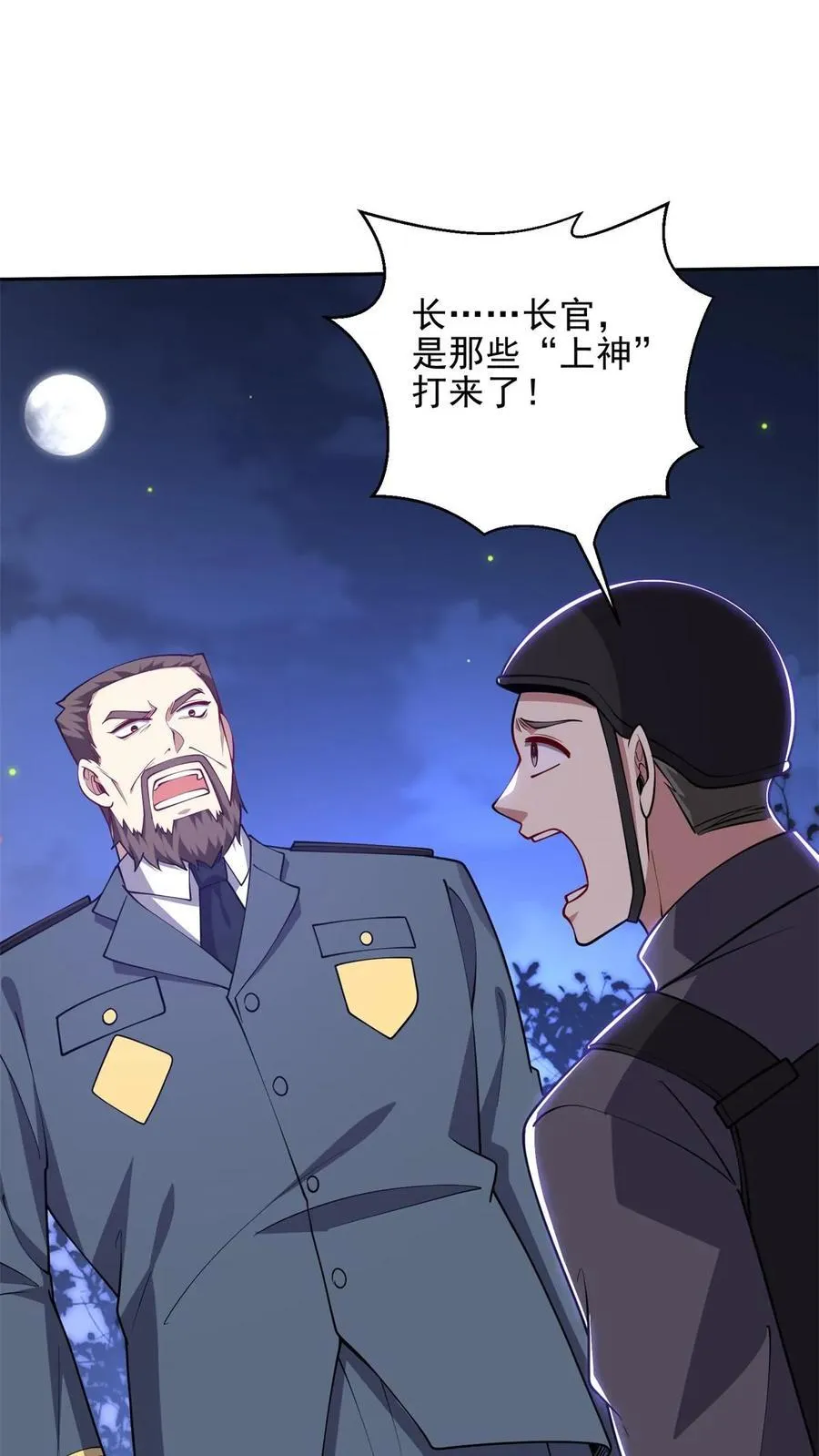 第72话 偷袭17