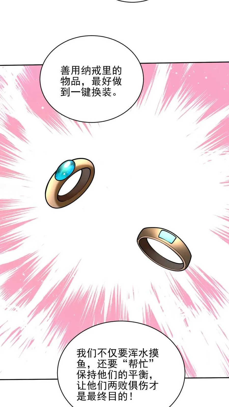 第72话 偷袭53