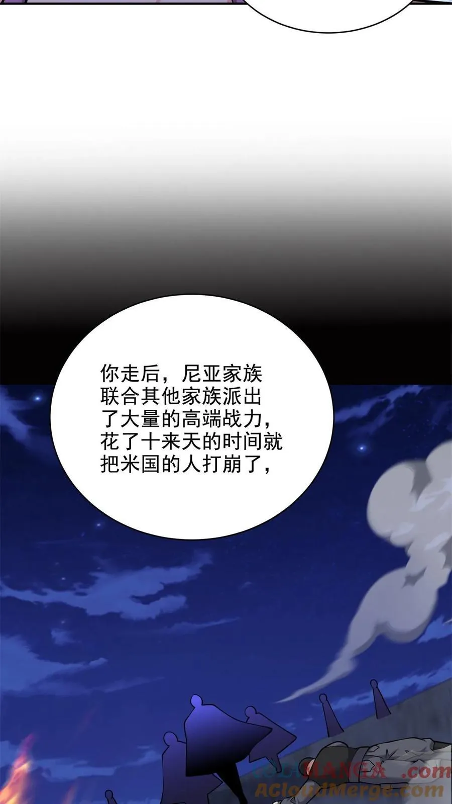 第77话 麻烦事来了39