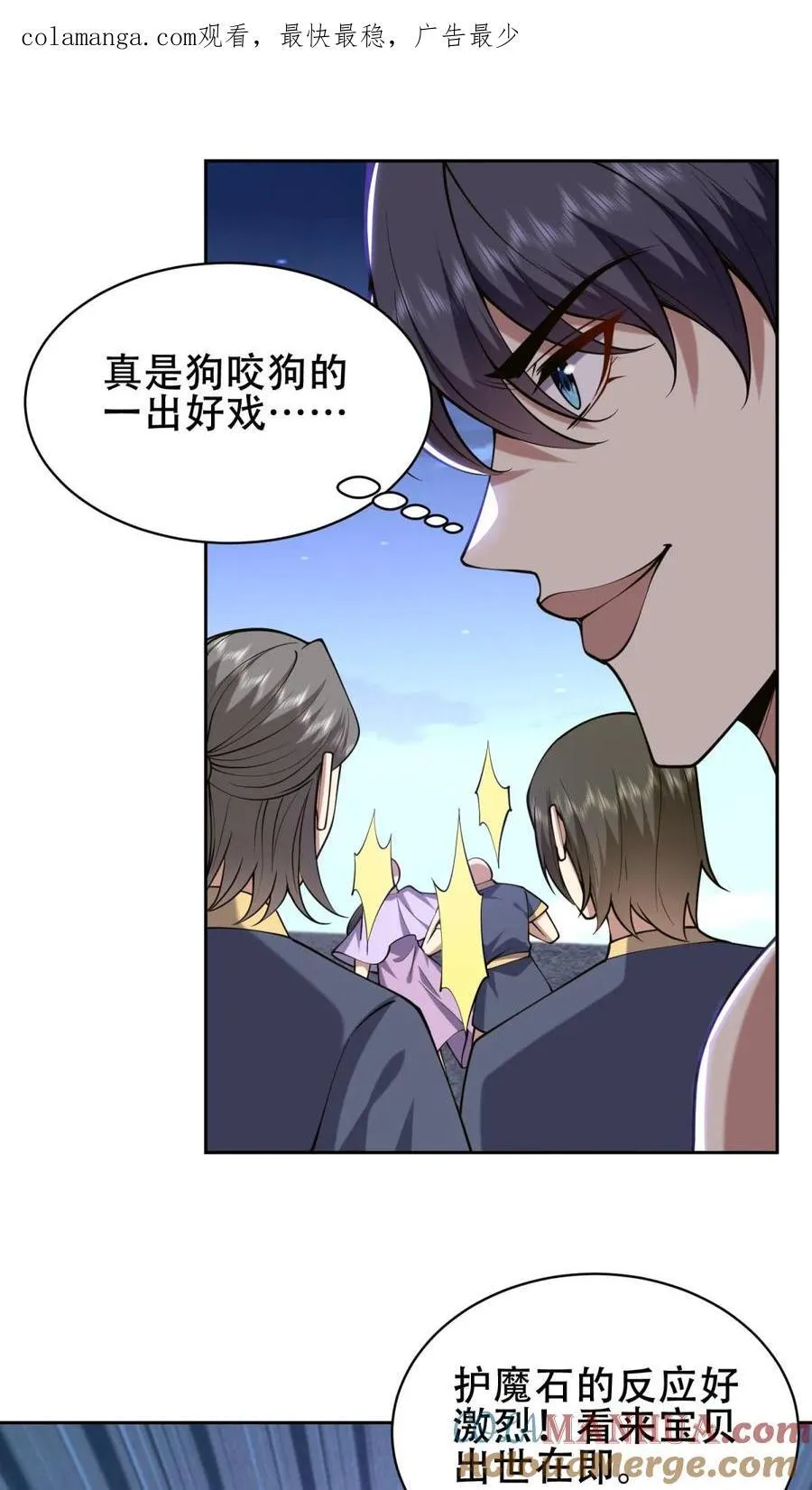 第59话 有情人终成兄妹？！68