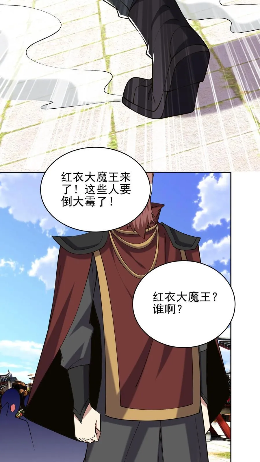 第66话 教训西穆20