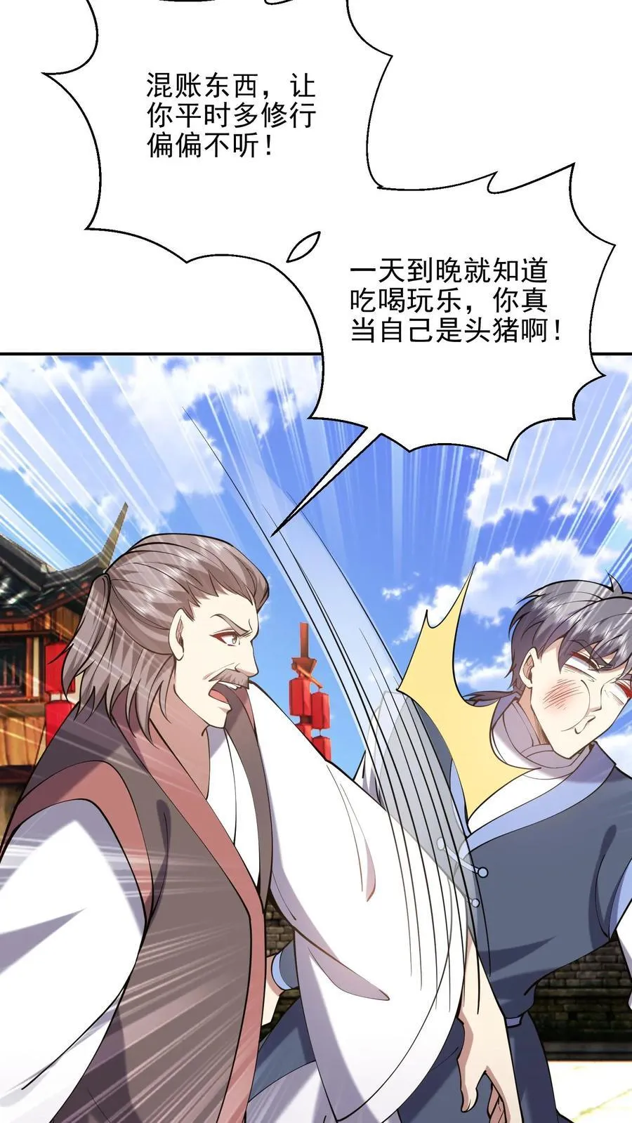 第66话 教训西穆62