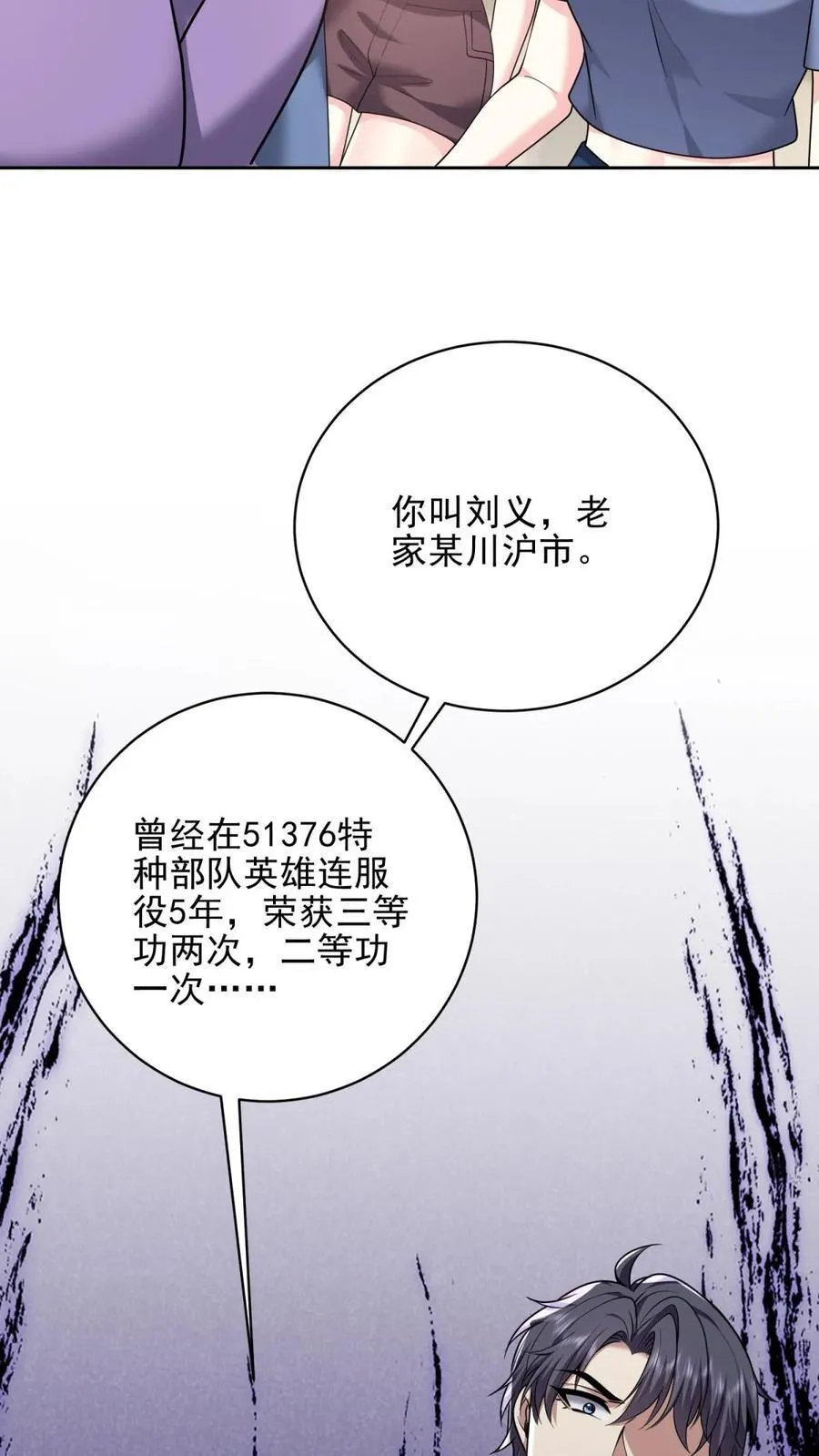 第73话 持久争斗55