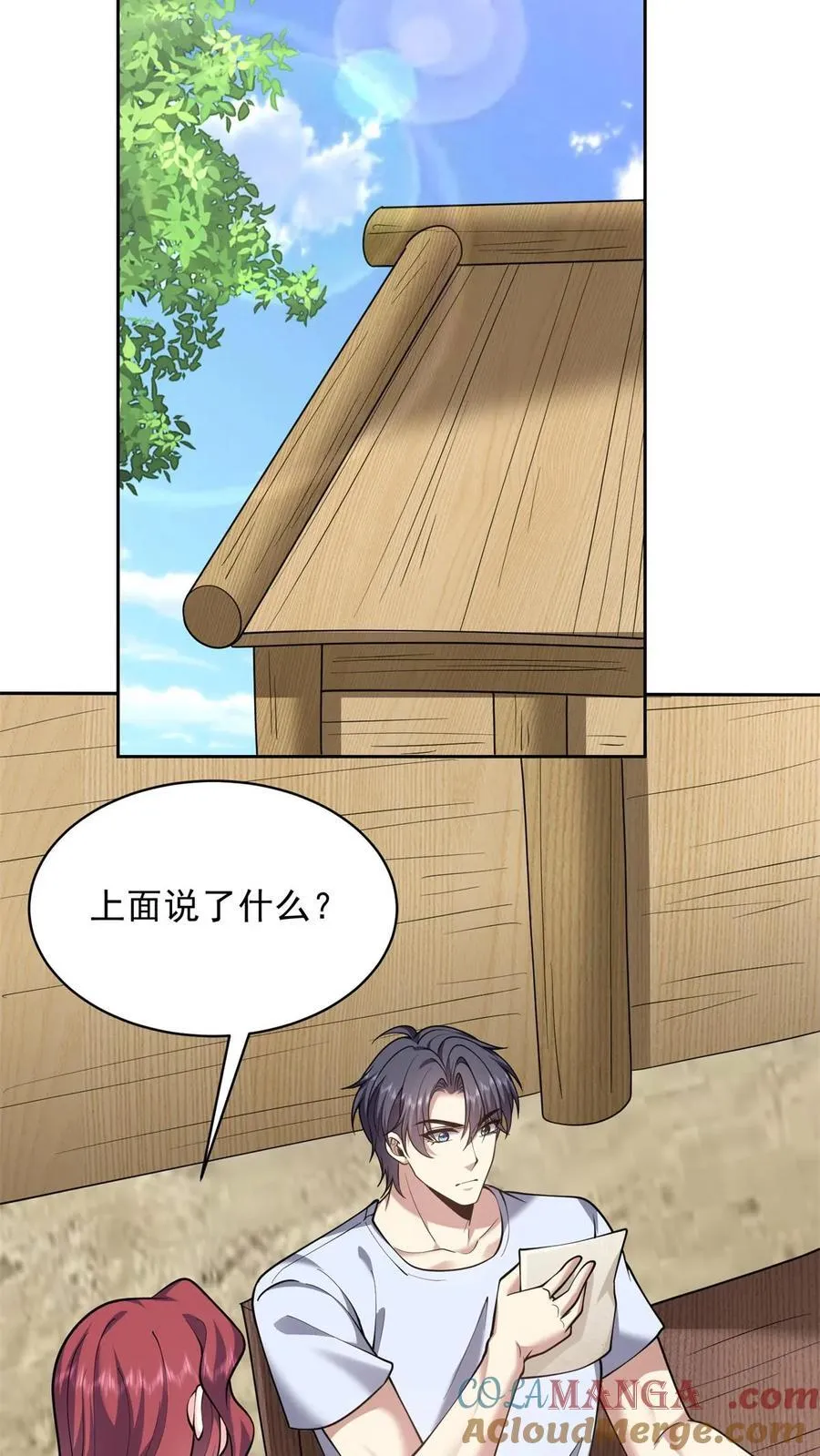 第74话 与组织合作36