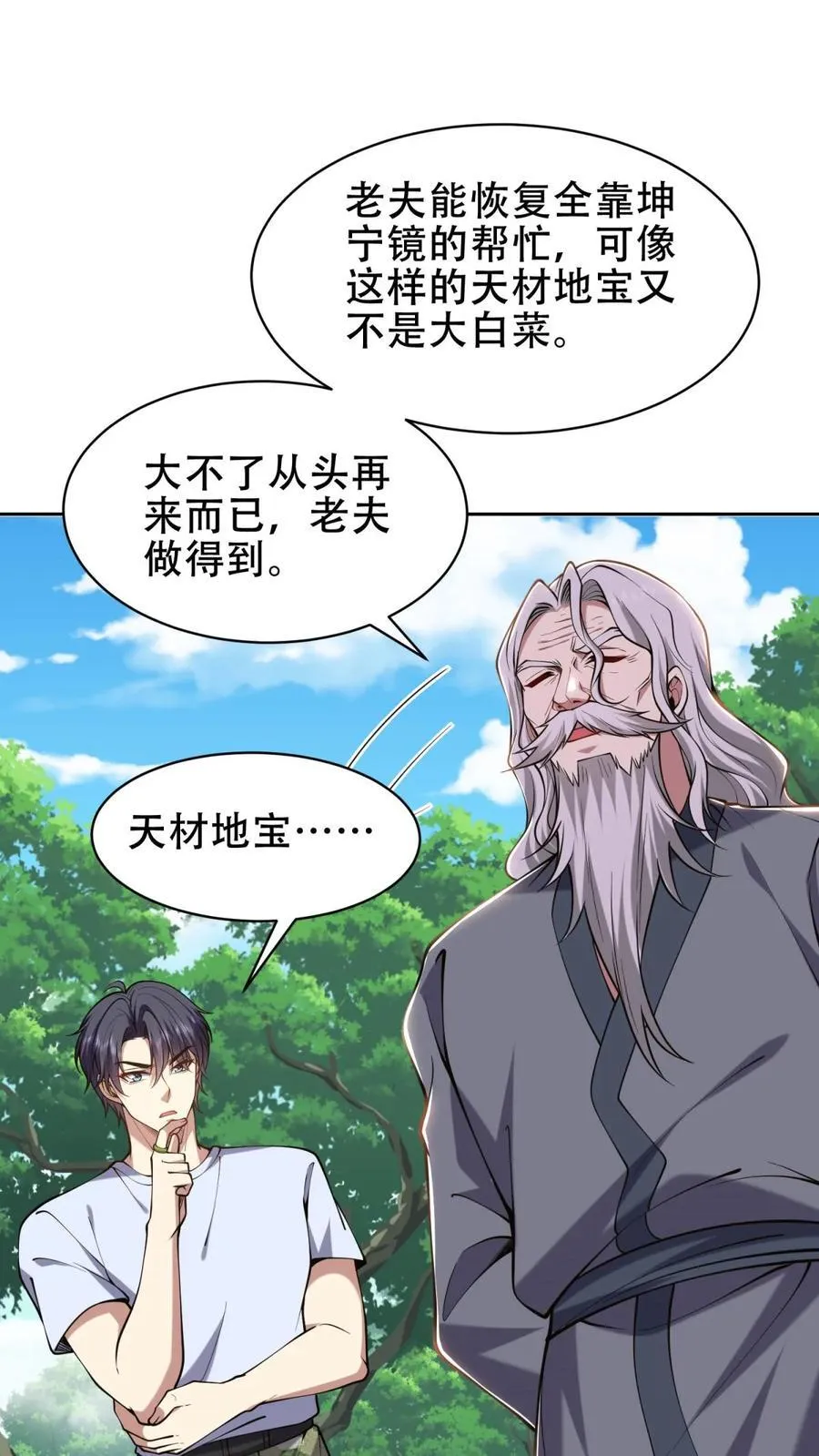 第62话 纠缠不休16