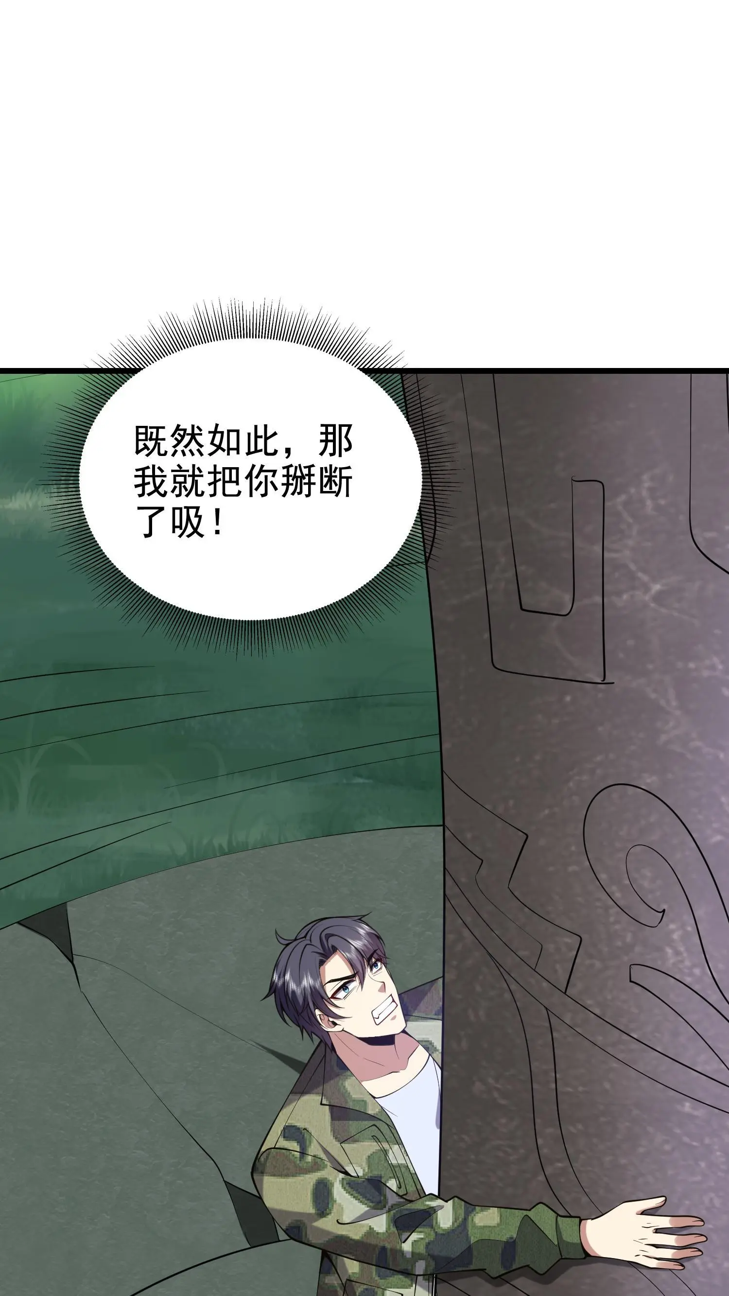 第54话 拜师29