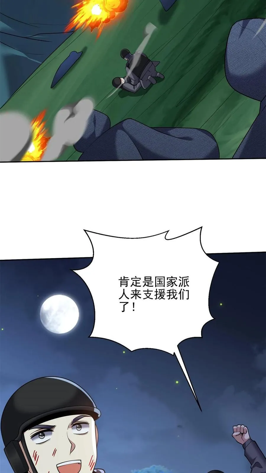 第73话 持久争斗28
