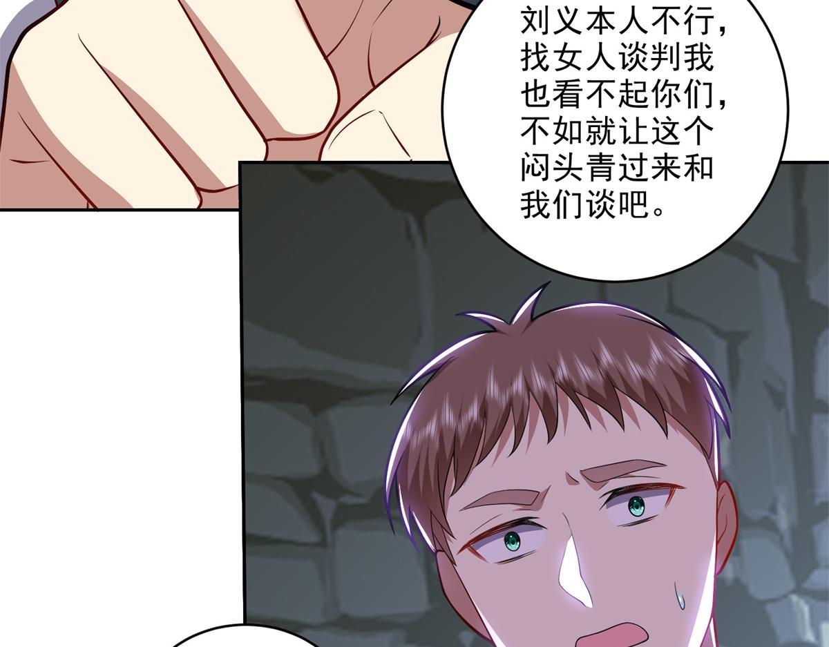 7-叛徒29