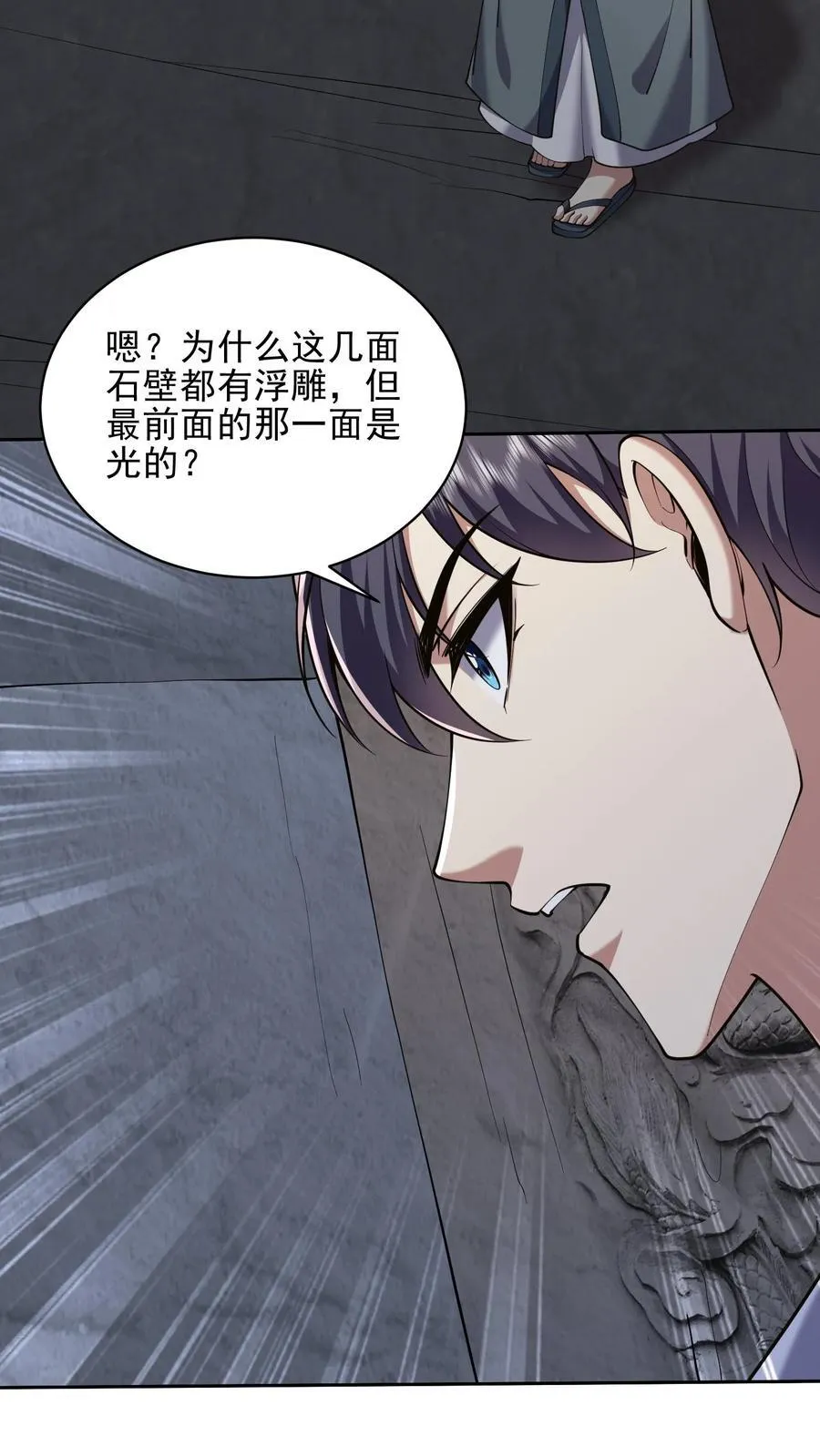 第67话 西波罗神王1