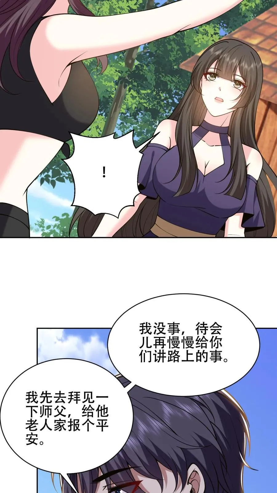 第60话 解救梅伊56