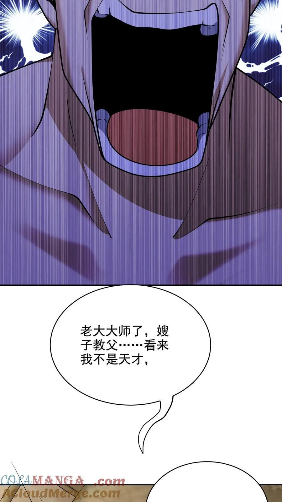 第78话 丑女婿见岳父岳母60