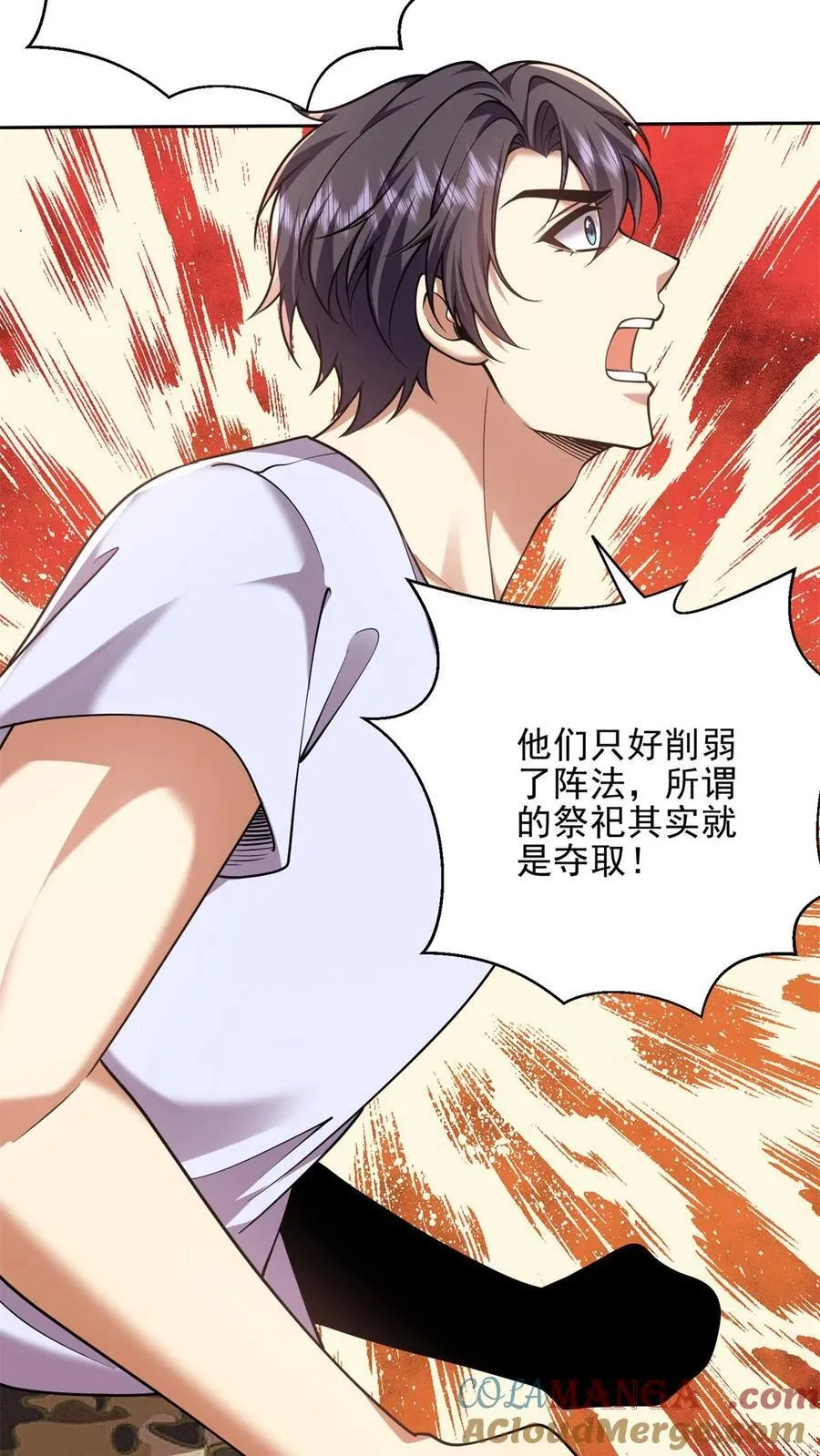 第76话 不为人知的真相72