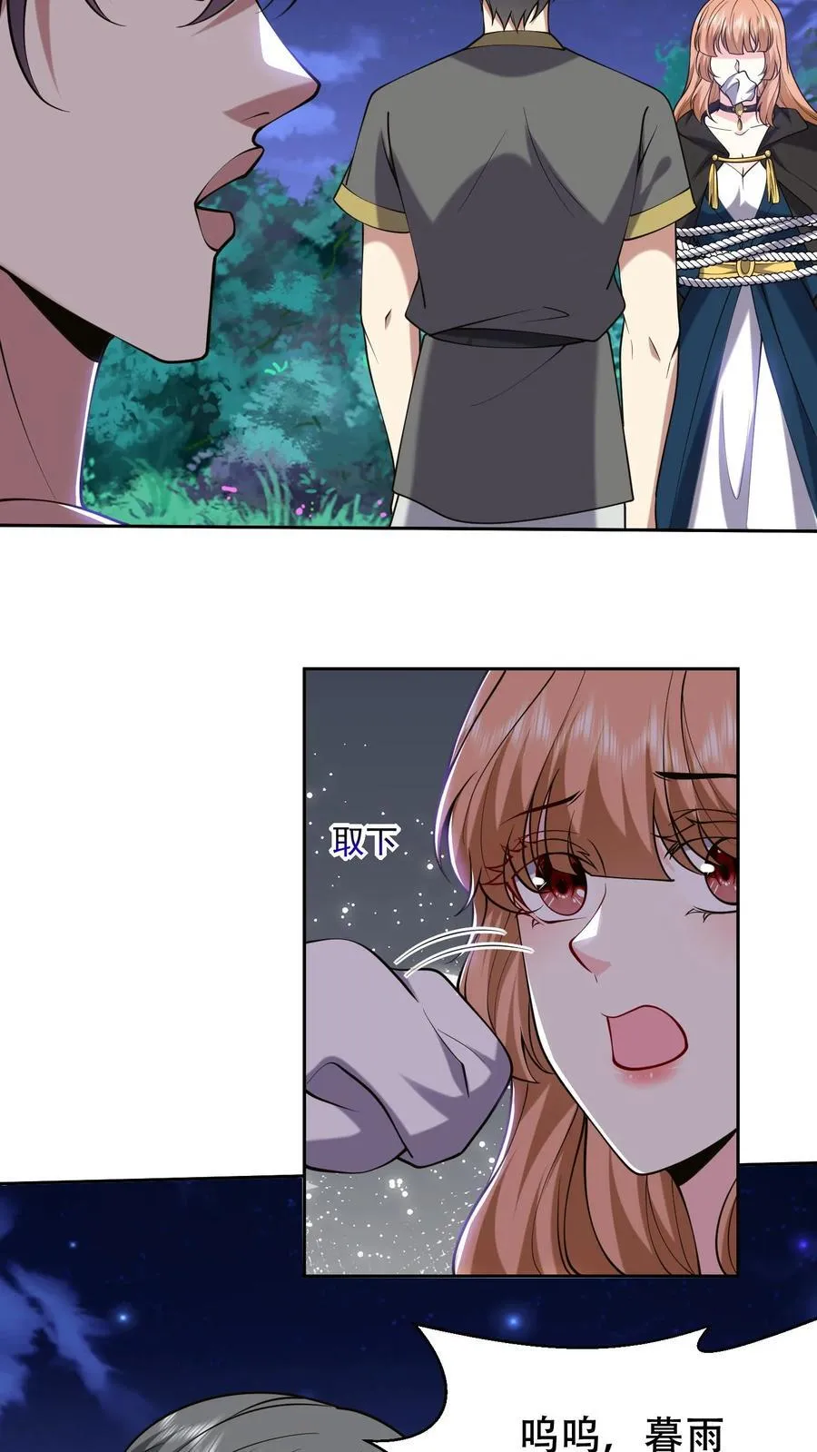 第59话 有情人终成兄妹？！23