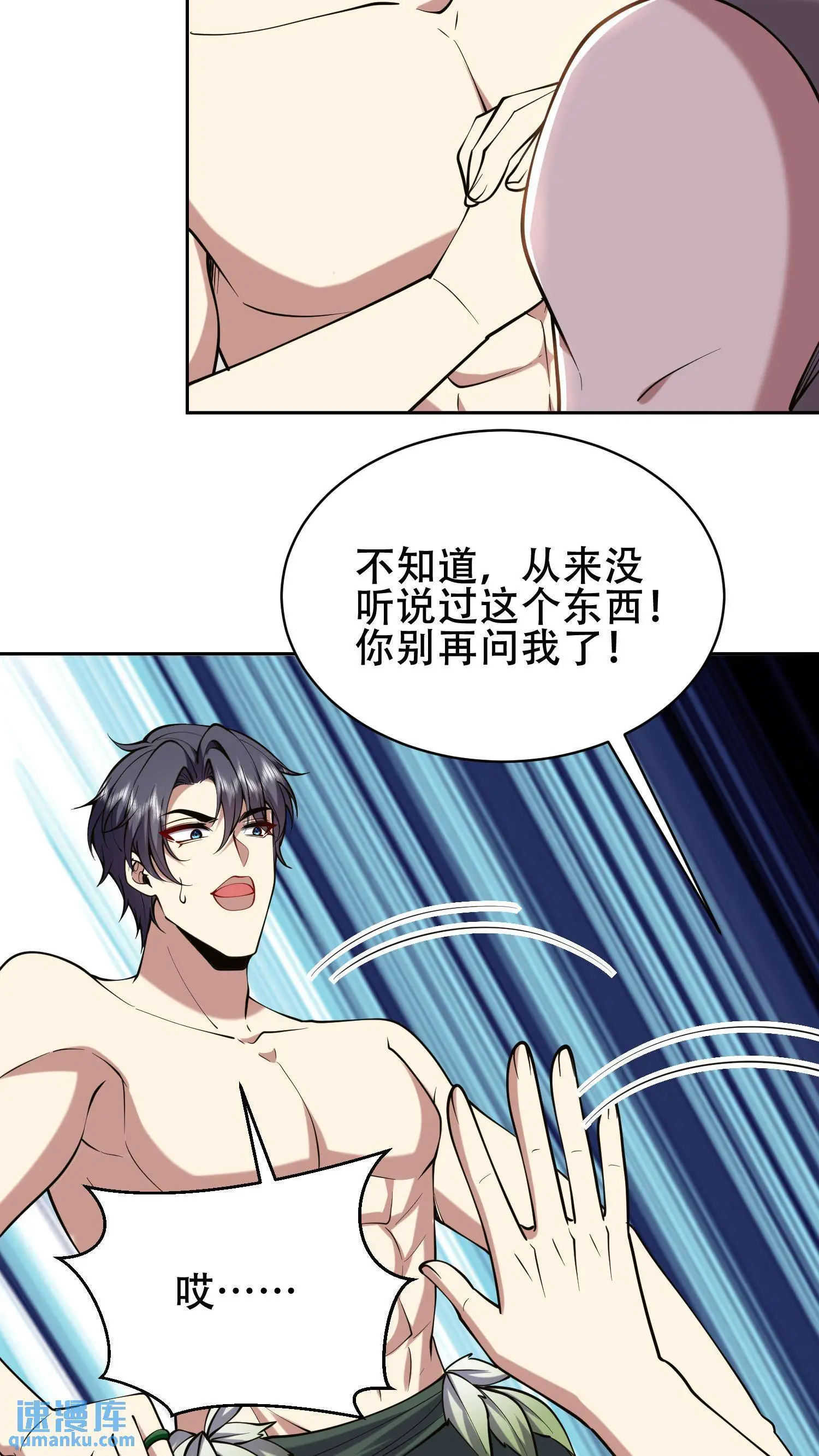 第57话 浑水摸鱼46
