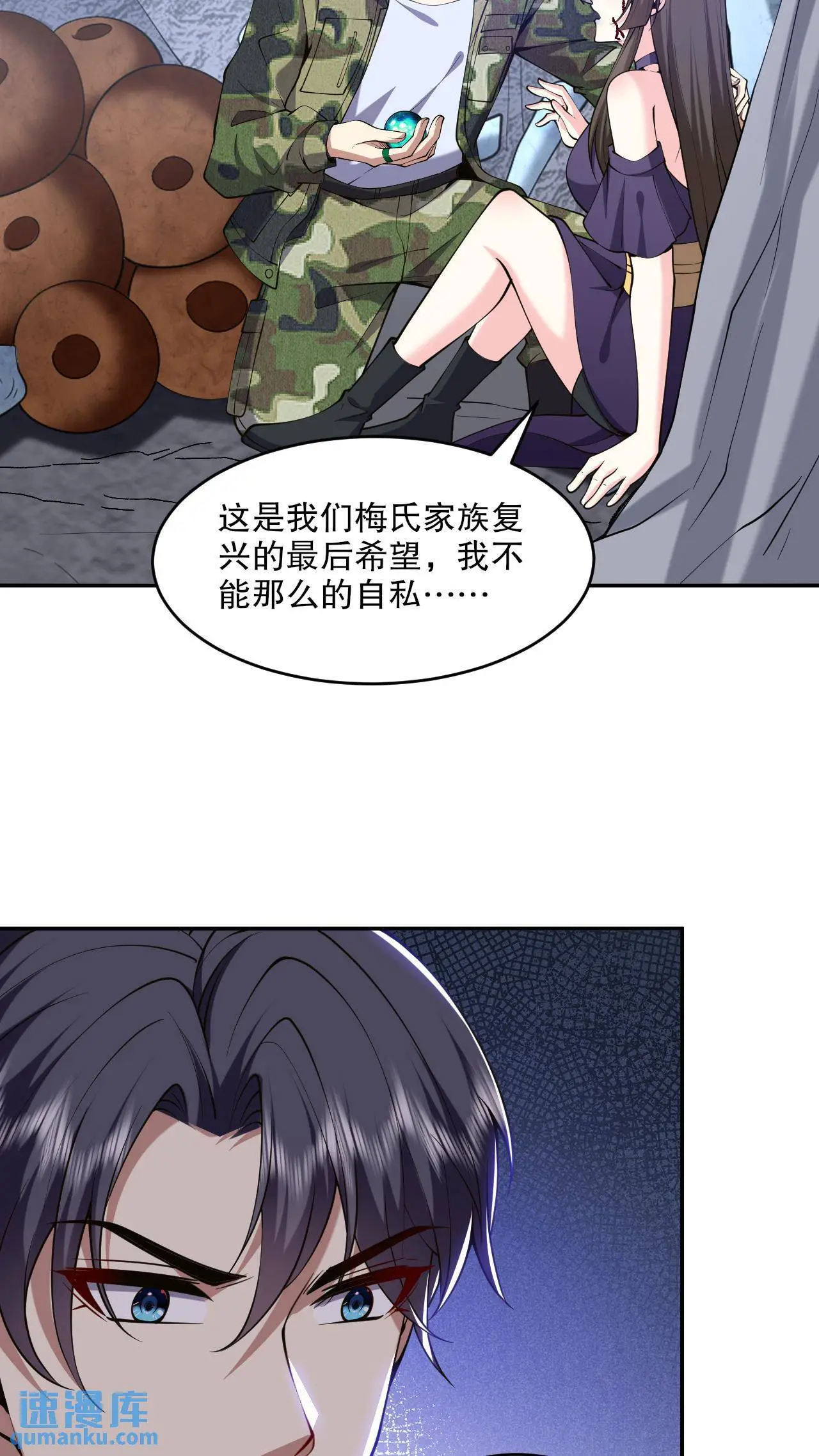第55话 梅伊遇险43